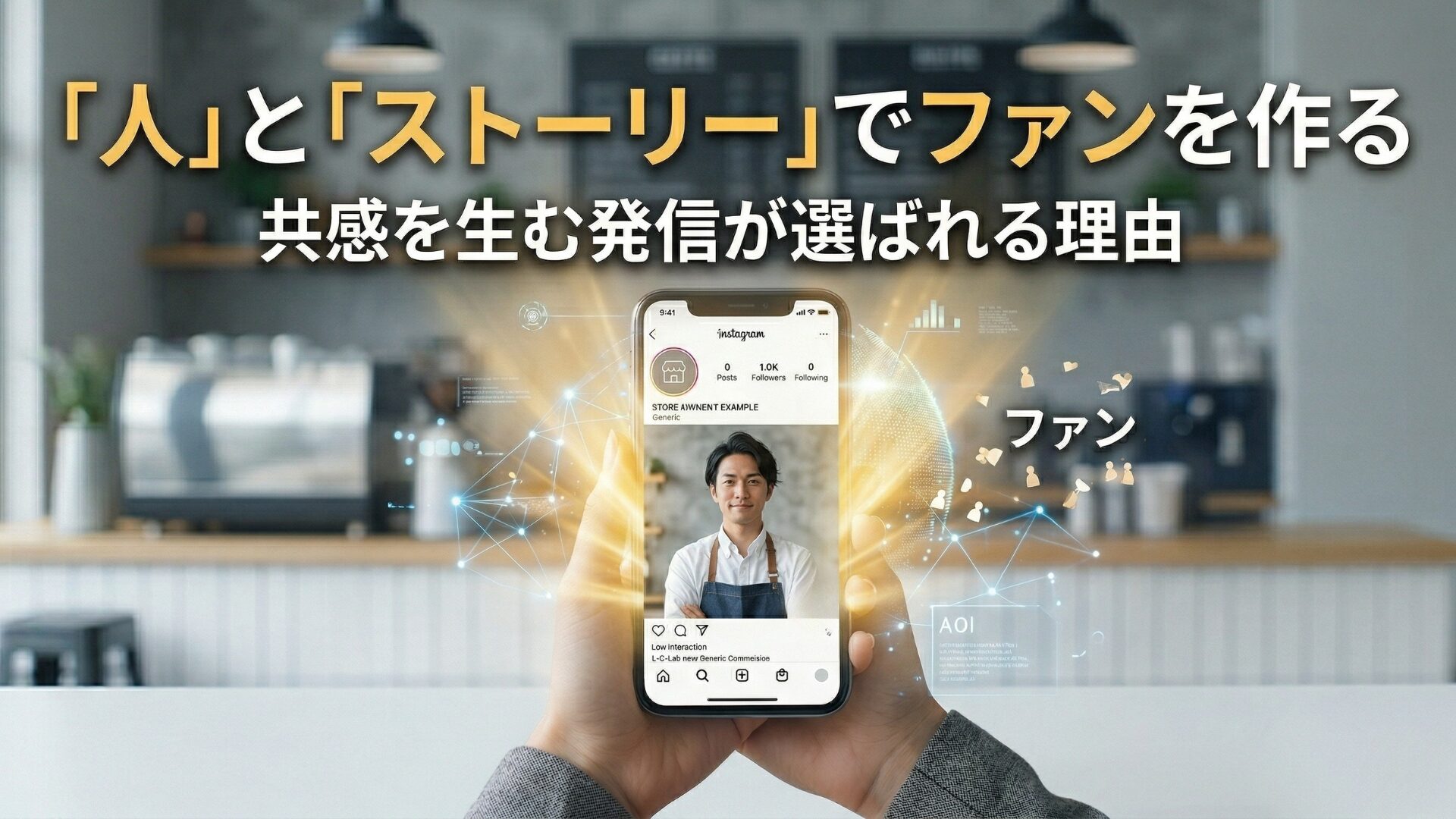 じゃあ、何を発信すれば選ばれるのか