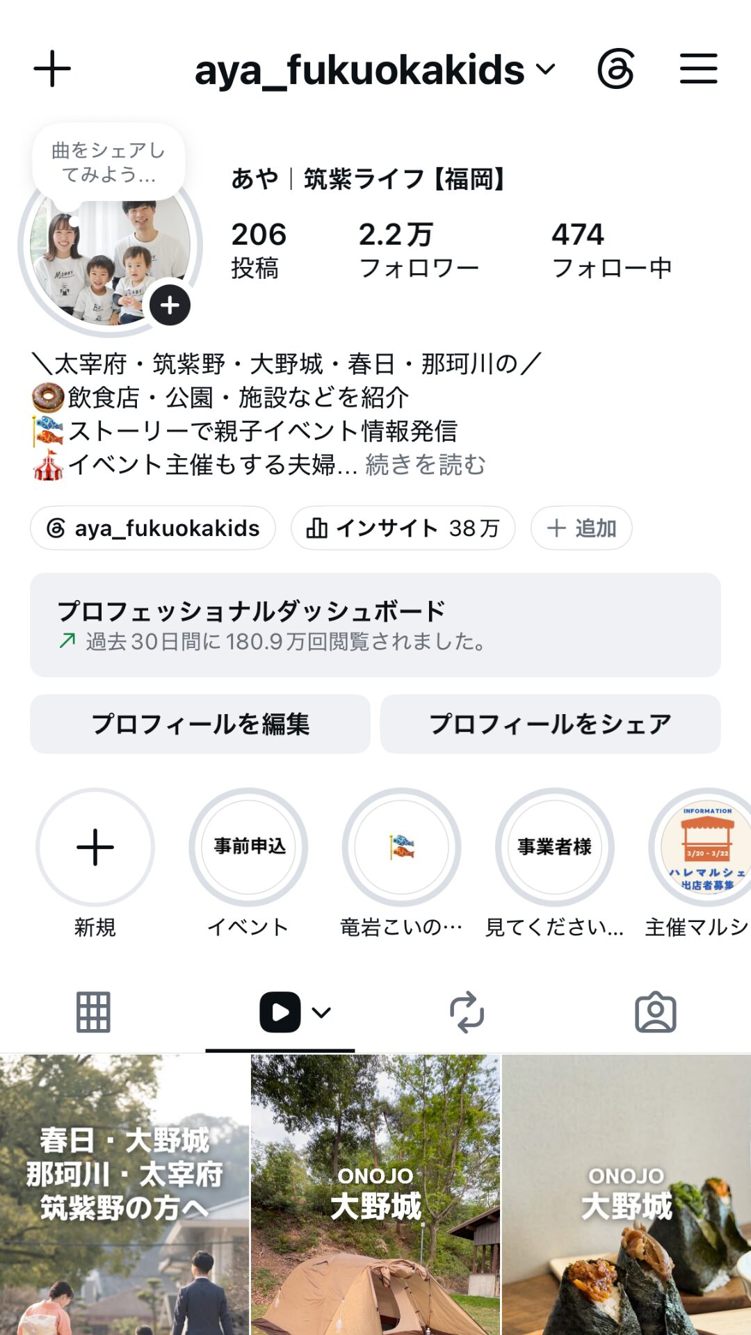 はじまりは、地域アカウント